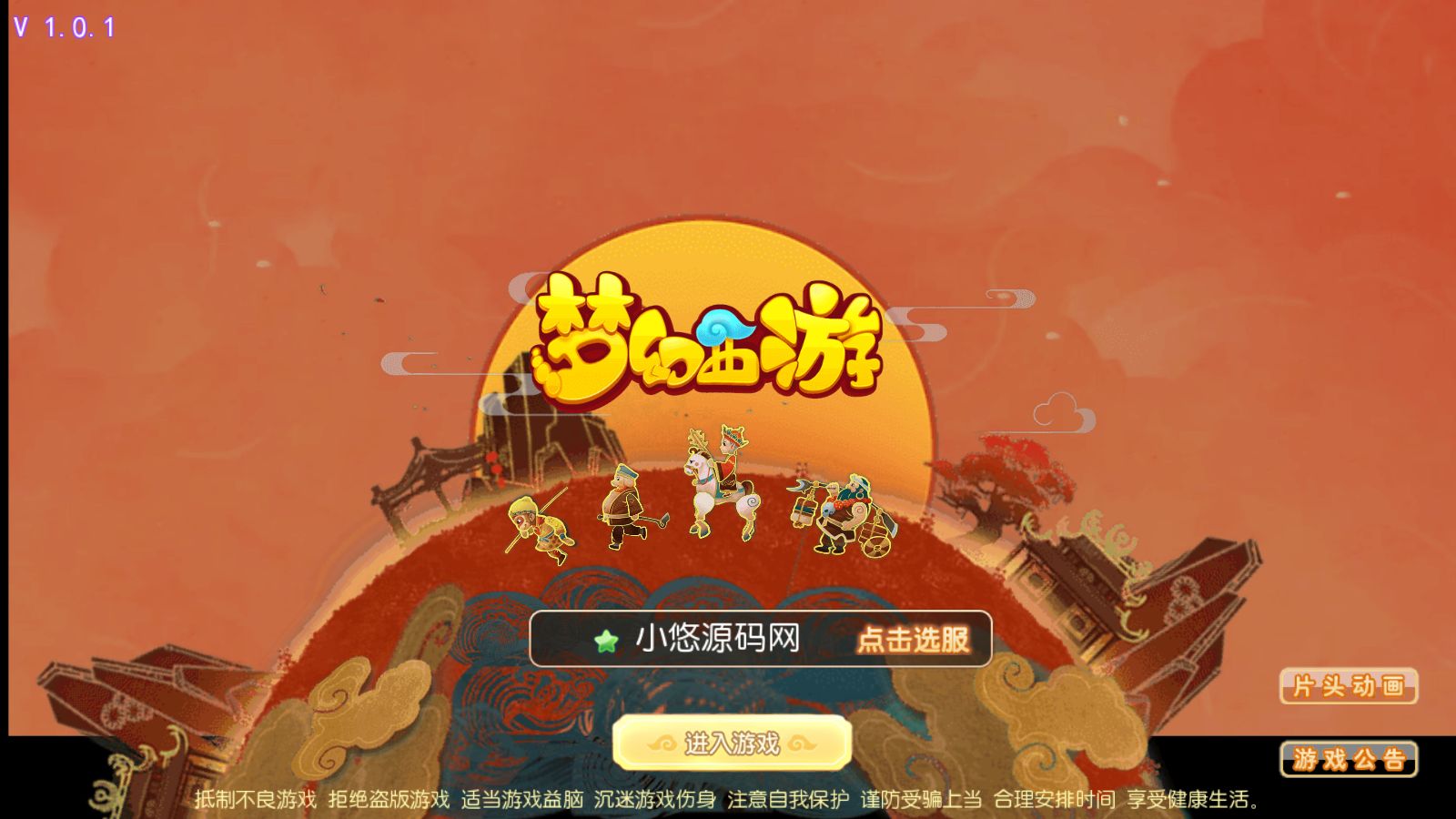 【梦幻之天域全靠爆】MT3换皮梦幻西游Linux服务端+GM后台+源码+双端+架设教程-吾爱懒猫