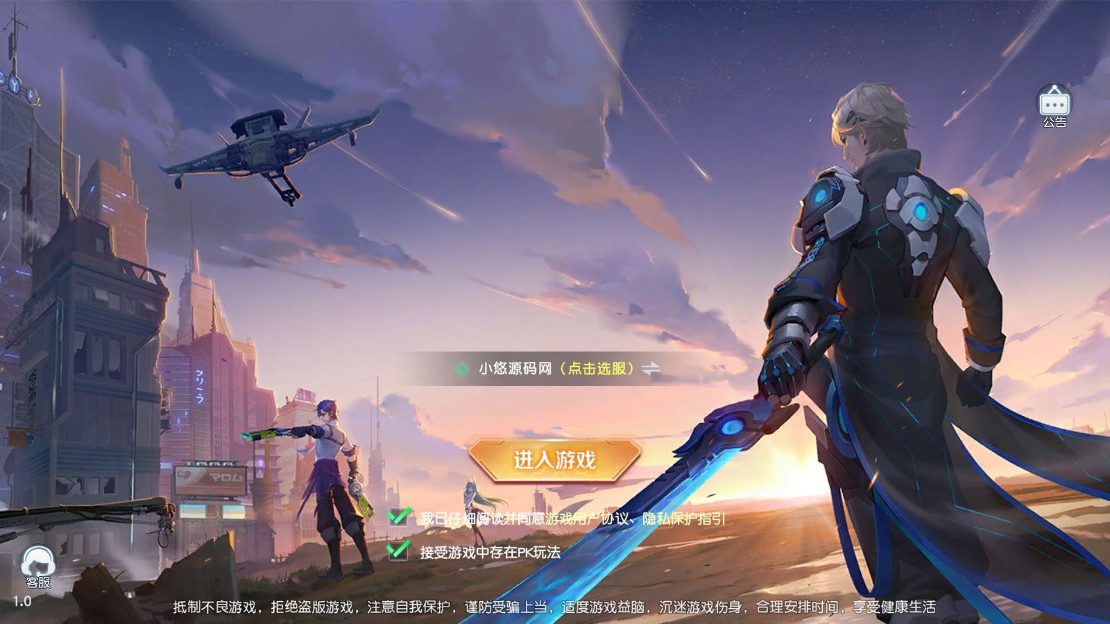 【源战役2】科幻MMORPG手游Linux服务端+前后端全套源码+CDK授权后台+安卓+架设教程-吾爱懒猫