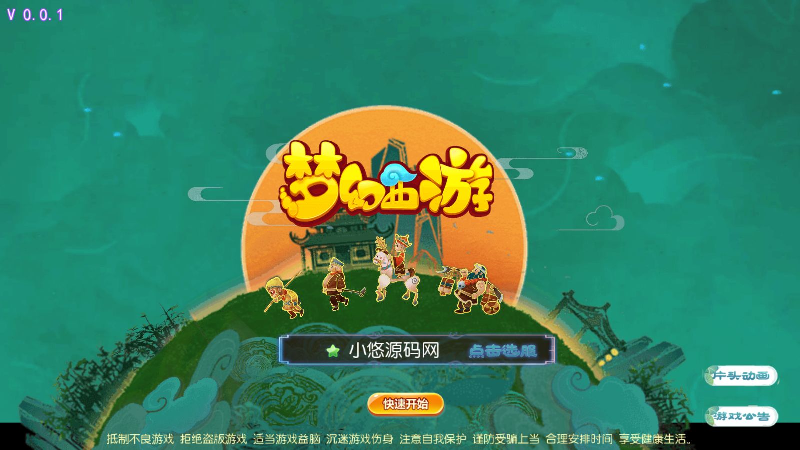 【梦幻之大富大贵S2全靠爆尊享挂机版】MT3换皮梦幻西游Linux服务端+GM后台+源码+双端+架设教程-吾爱懒猫