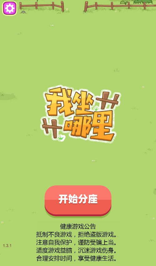 【我坐哪里H5】休闲三网小游戏H5游戏Win+Linux服务端+架设教程-吾爱懒猫