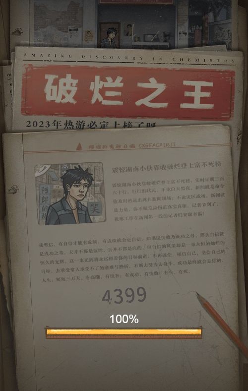 【破烂之王H5】休闲三网小游戏H5游戏Win+Linux服务端+架设教程-吾爱懒猫