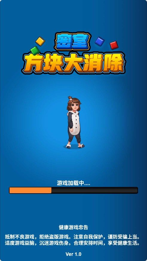 【密室方块大消除H5】休闲三网小游戏H5游戏Win+Linux服务端+架设教程-吾爱懒猫