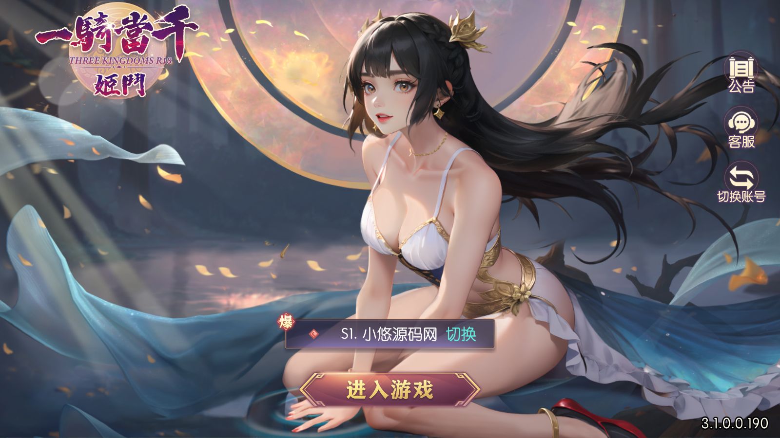 【一騎當千姬門代金券内购修复版】卡牌回合手游Linux服务端+GM授权后台+安卓+架设教程-吾爱懒猫