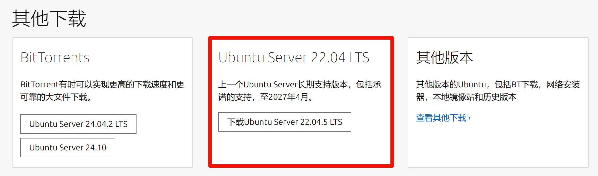 VMware虚拟机安装Ubuntu22.04服务器版图文教程-吾爱懒猫
