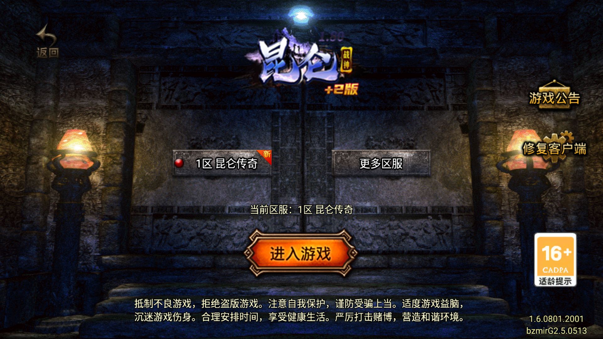 【1.80昆仑传奇[白猪G2.0免授权版]】战神引擎WIN服务端+GM工具+充值后台+双端+架设教程-吾爱懒猫