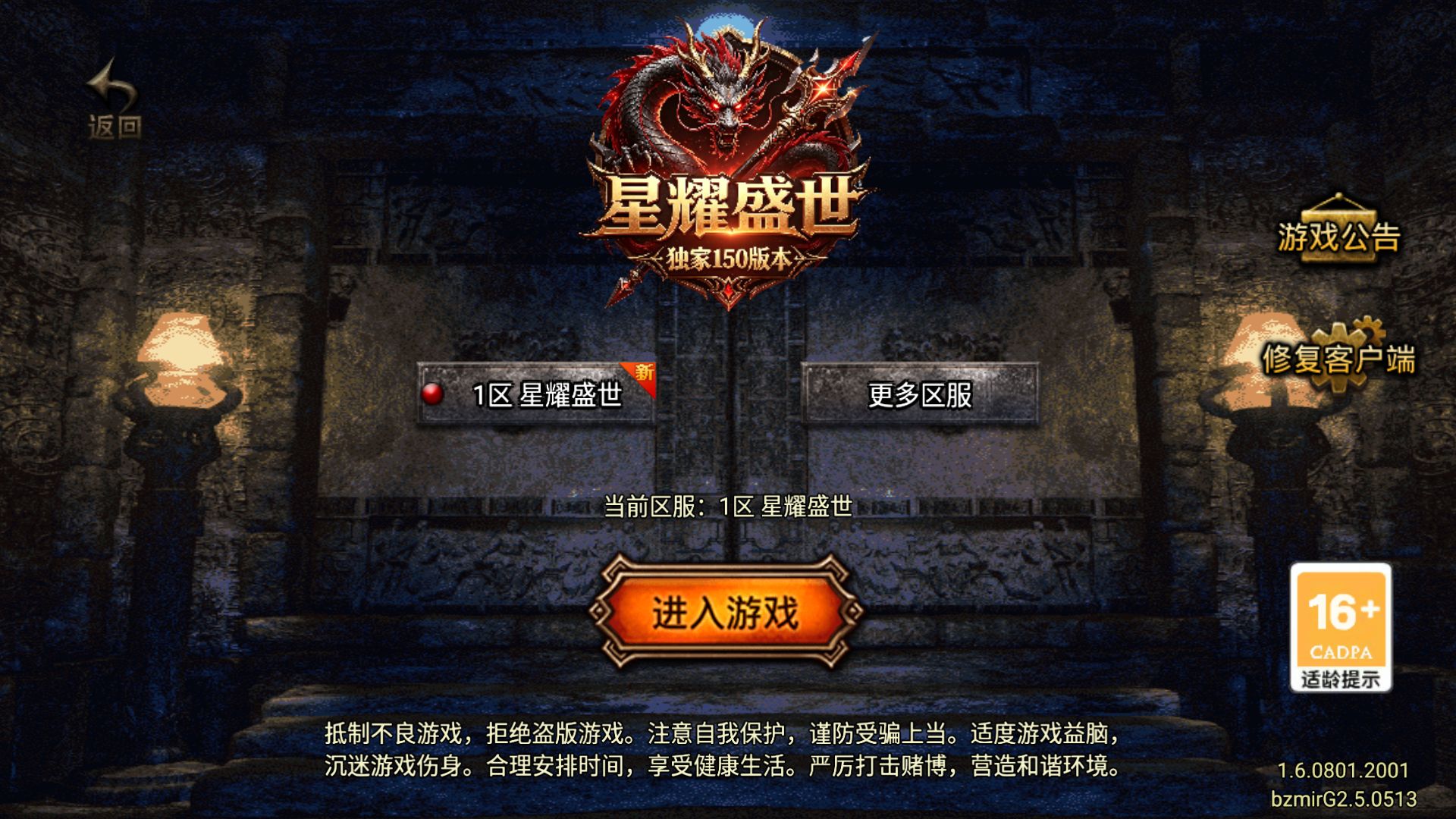【150复古星耀盛世第一季[白猪G2.5免受权版]】战神引擎WIN服务端+GM工具+充值后台+双端+架设教程-吾爱懒猫