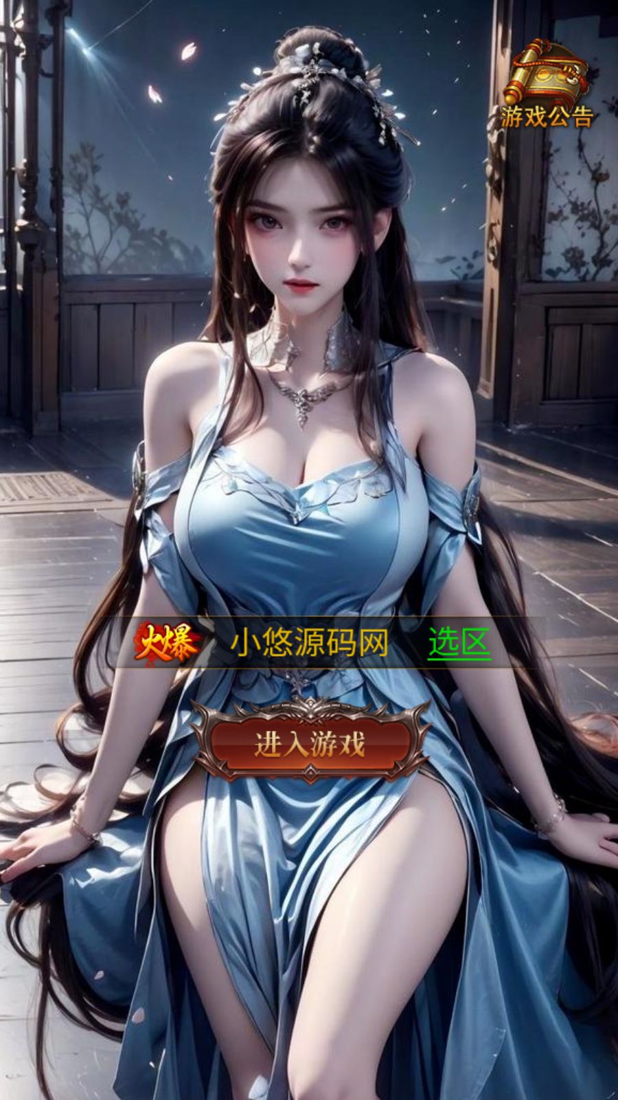 【雷霆传奇H5之无限等级多区跨服超变版】三网H5游戏Linux服务端+管理后台+GM授权后台+简易安卓客户端+架设教程-吾爱懒猫