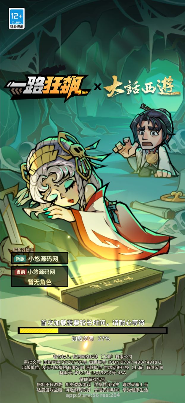 【一蕗狂飆平台币内购版】末日丧尸割草手游Linux服务端+管理后台+代理后台+商城后台+双端+架设教程-吾爱懒猫