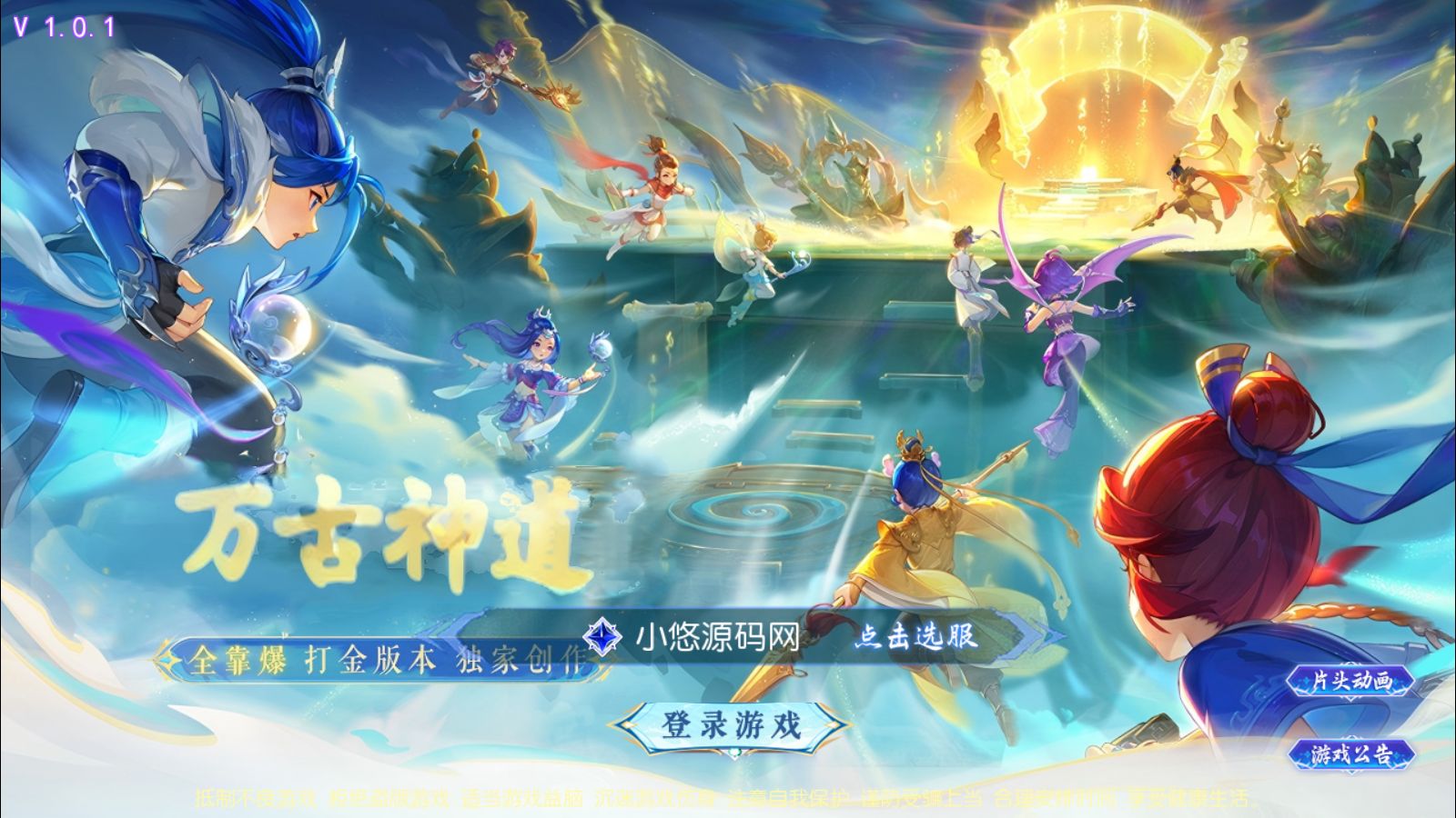 【梦幻之万古神道超变版】MT3换皮梦幻西游Linux服务端+GM后台+源码+双端+架设教程-吾爱懒猫