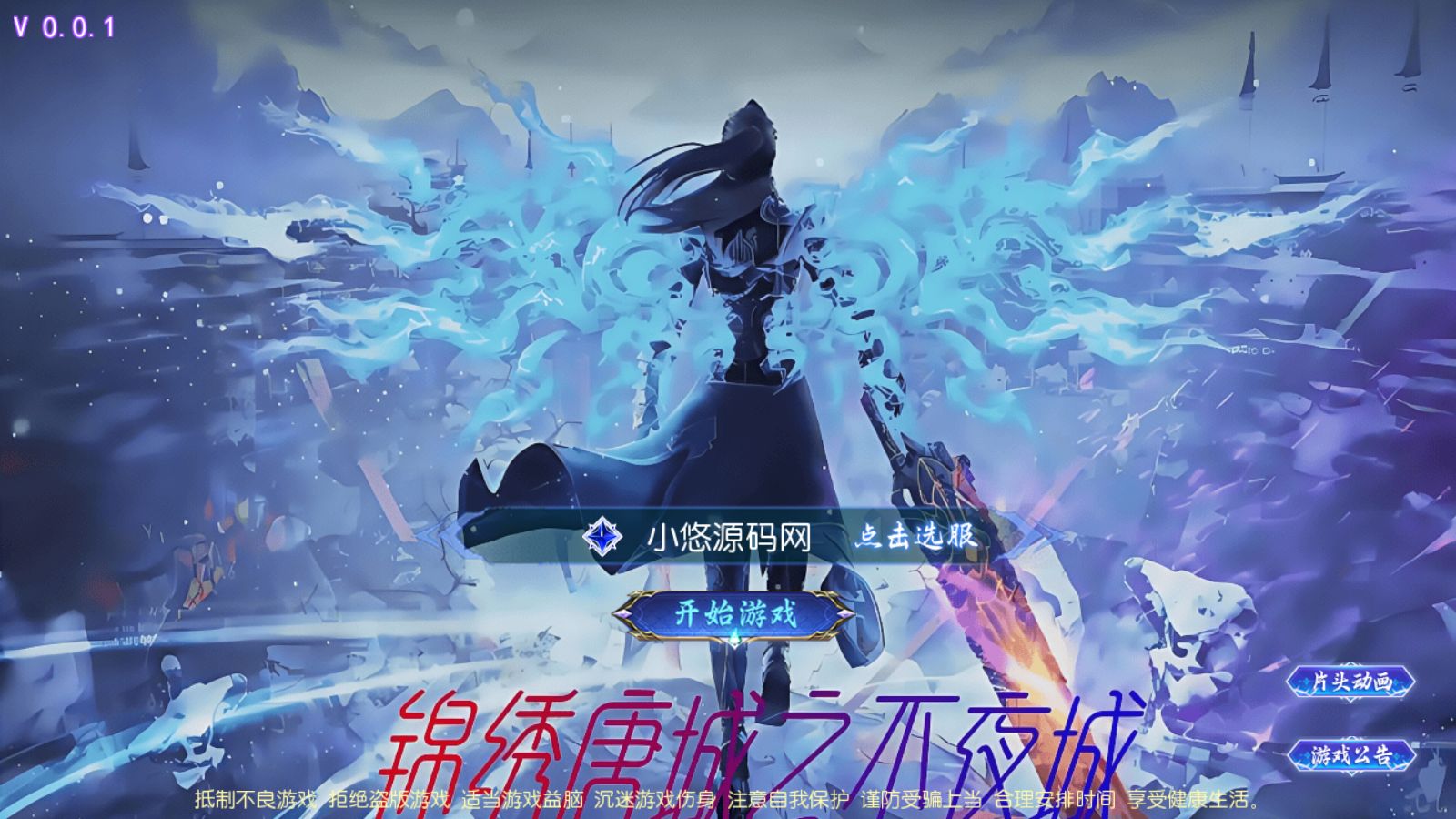 【梦幻之锦绣大唐2不夜城挂机尊享版】MT3换皮梦幻西游Linux服务端+GM后台+源码+双端+架设教程-吾爱懒猫