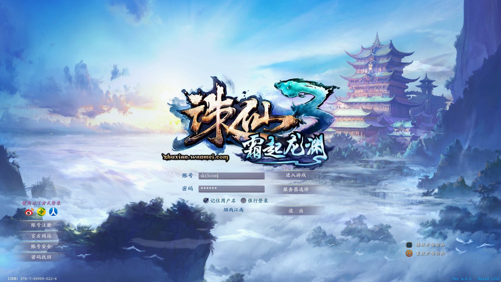 【诛仙3之桃源诛仙18职业精修版】3D仙侠端游Linux服务端+网页注册+GM工具+PC客户端+架设教程-吾爱懒猫