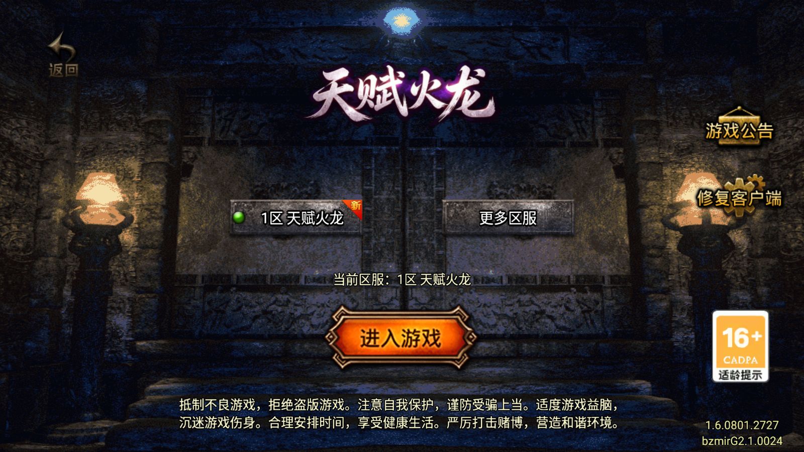 【1.80天赋火龙元素飞剑版[白猪G2.1]】战神引擎传奇WIN服务端+GM工具+双端+架设教程-吾爱懒猫