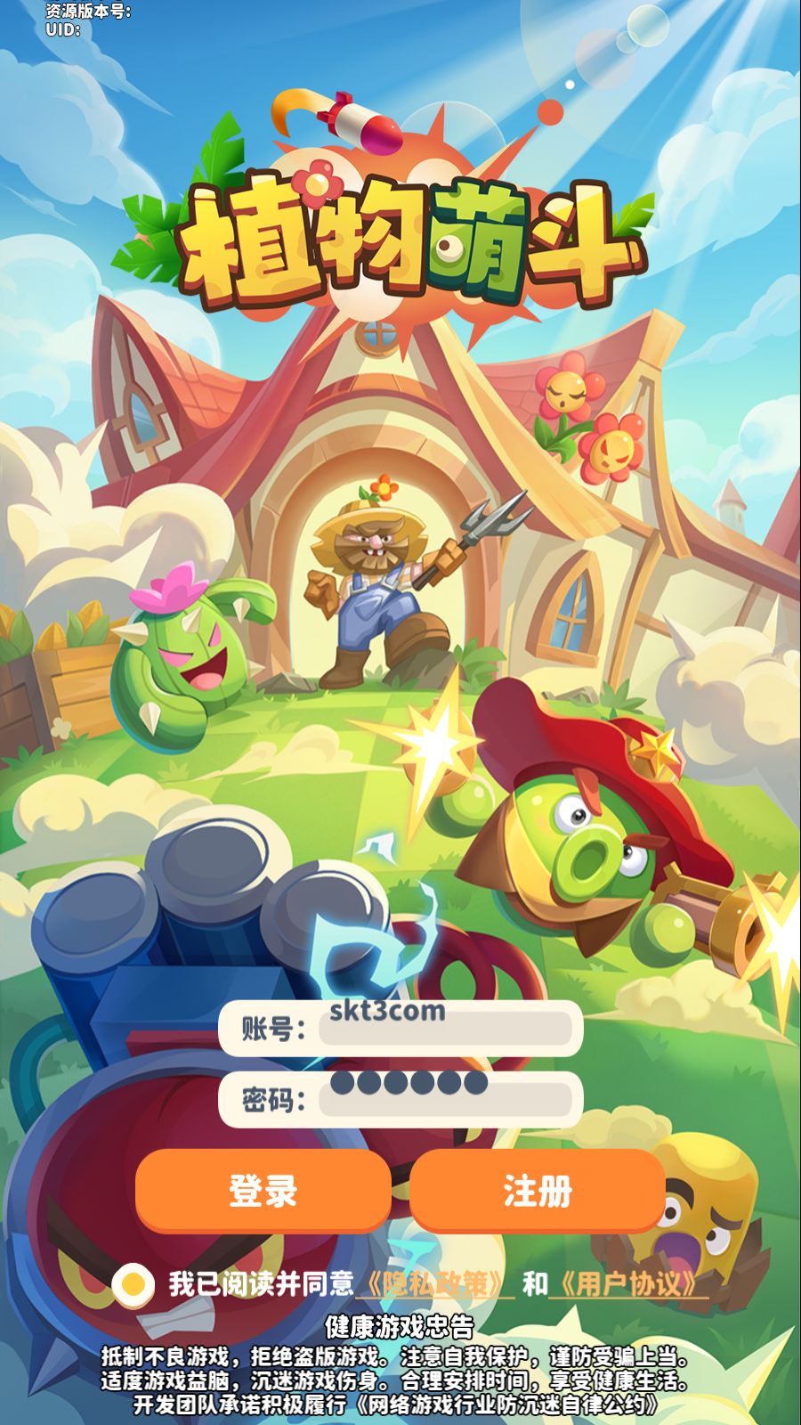 【植物萌斗H5多区跨服代金券内购完整修复版】三网H5游戏Linux服务端+前后端源码+管理后台+CDK授权后台+双端+架设教程-吾爱懒猫