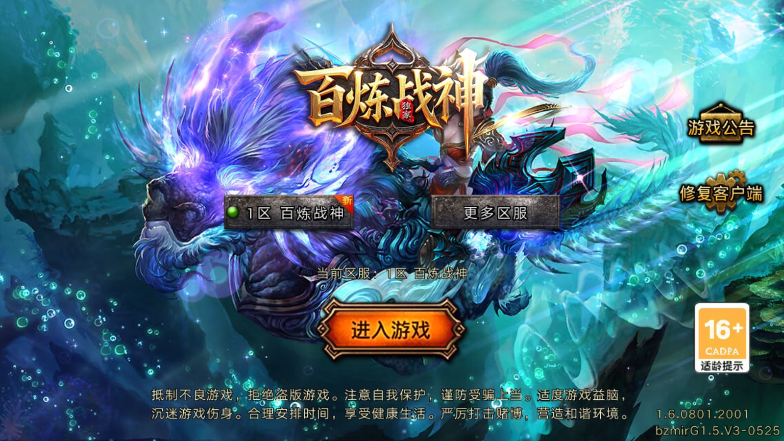 【1.80百练战神词条版四大陆[白猪Gv3]】战神引擎传奇WIN服务端+GM工具+双端+架设教程-吾爱懒猫