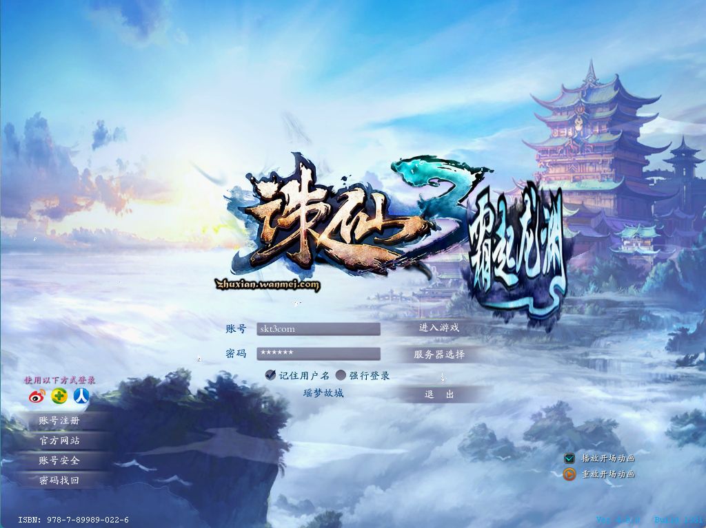【斗破诛仙3超变18职业精修版】3D仙侠端游Linux服务端+网页注册+GM工具+PC客户端+架设教程-吾爱懒猫