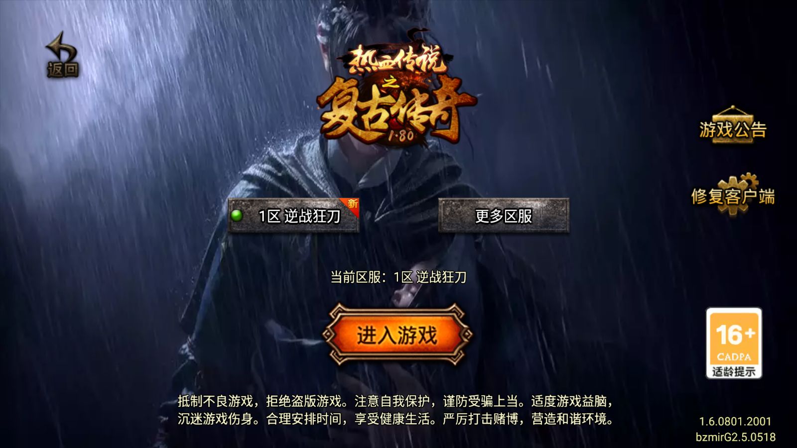 【1.80逆战狂刀三职业2大陆飞剑版[白猪G.2.5]】战神引擎WIN服务端+GM工具+充值后台+双端+架设教程-吾爱懒猫