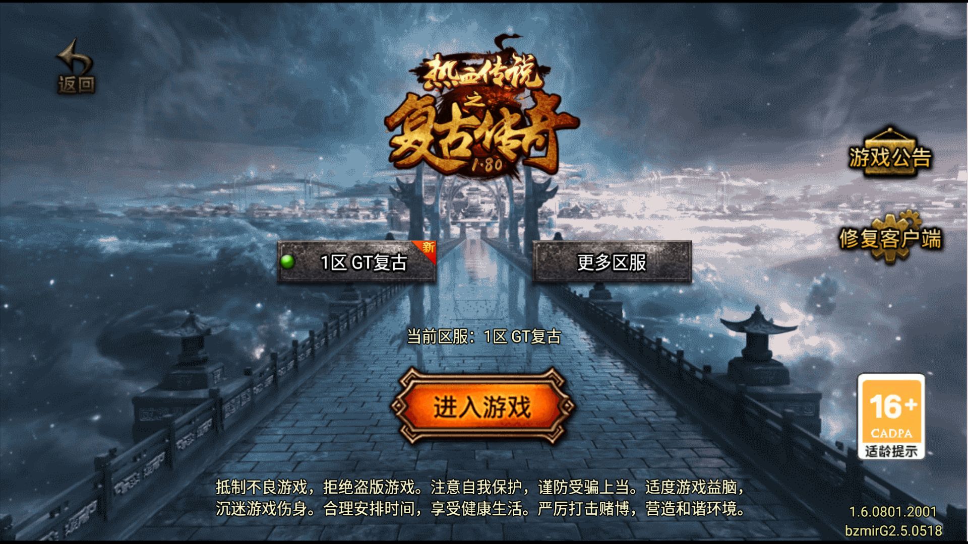【1.80GT三职业复古[白猪G2.5免授权版]】战神引擎WIN服务端+GM工具+充值后台+双端+架设教程-吾爱懒猫