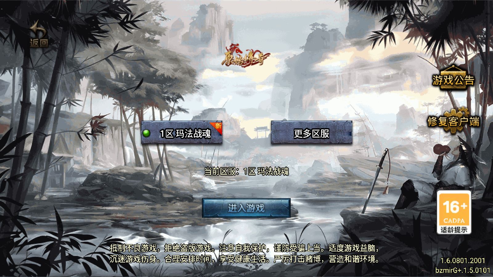 【1.80玛法战魂四大陆三职业体验版[白猪G1.5]】战神引擎WIN服务端+GM工具+充值后台+双端+架设教程-吾爱懒猫
