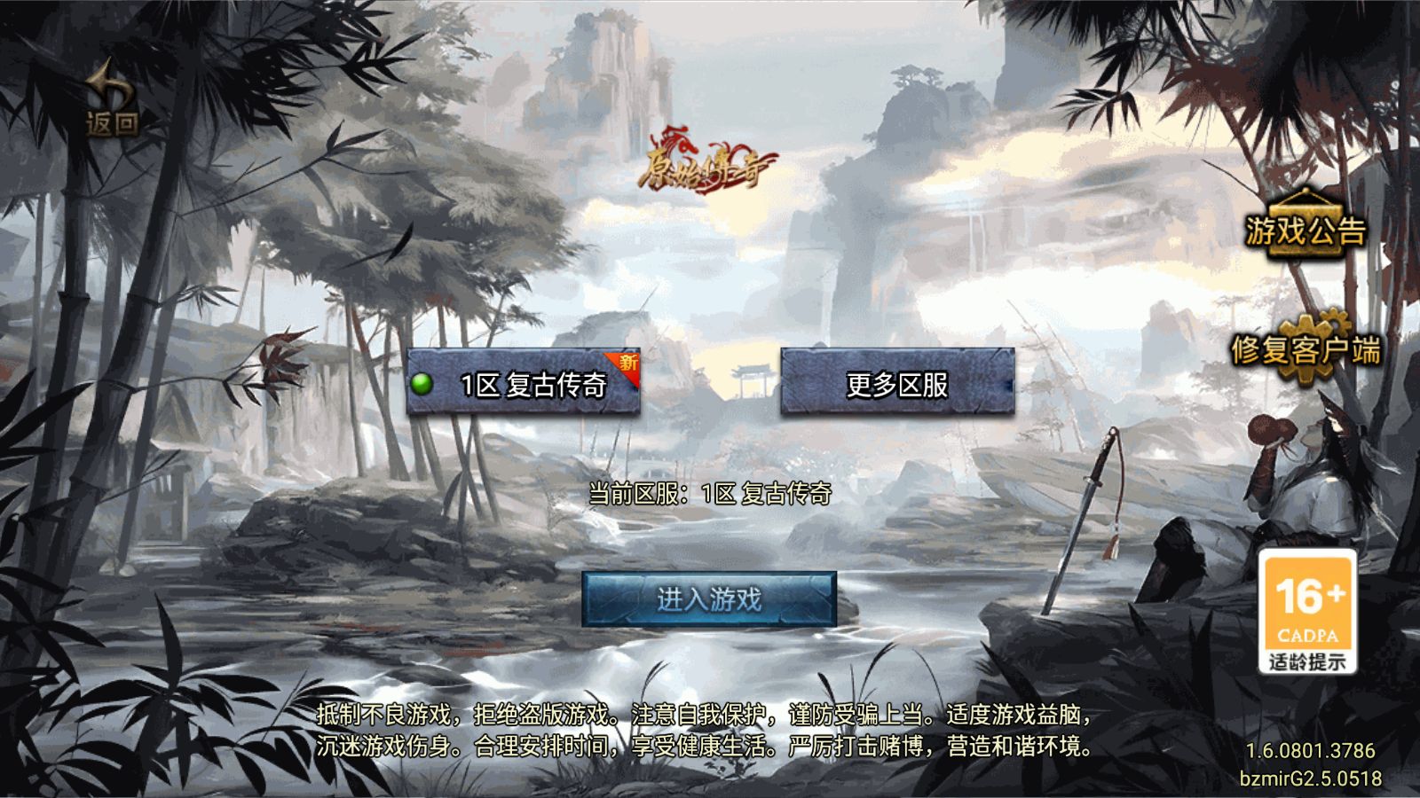 【1.80玛法战魂飞剑四大陆三职业完整免授权版[白猪G2.5]】战神引擎WIN服务端+GM工具+充值后台+双端+架设教程-吾爱懒猫