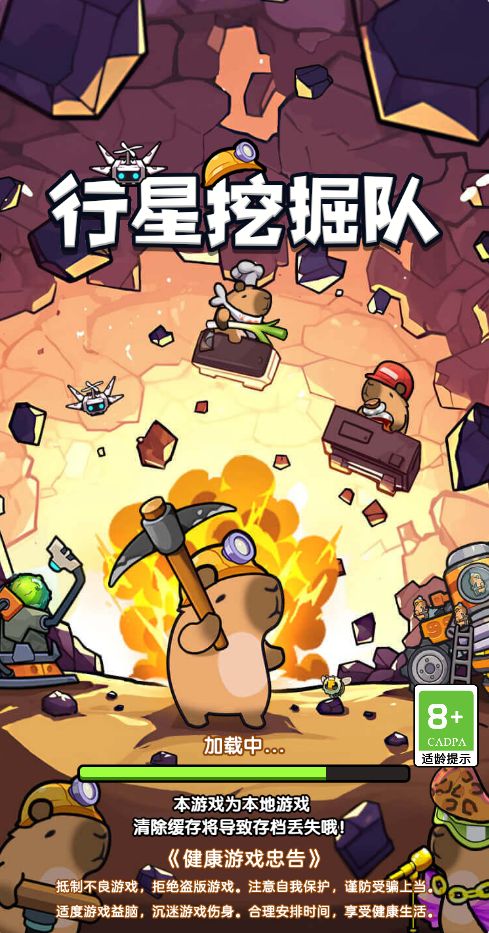 【行星挖掘队H5】休闲三网小游戏H5游戏Win+Linux服务端+架设教程-吾爱懒猫