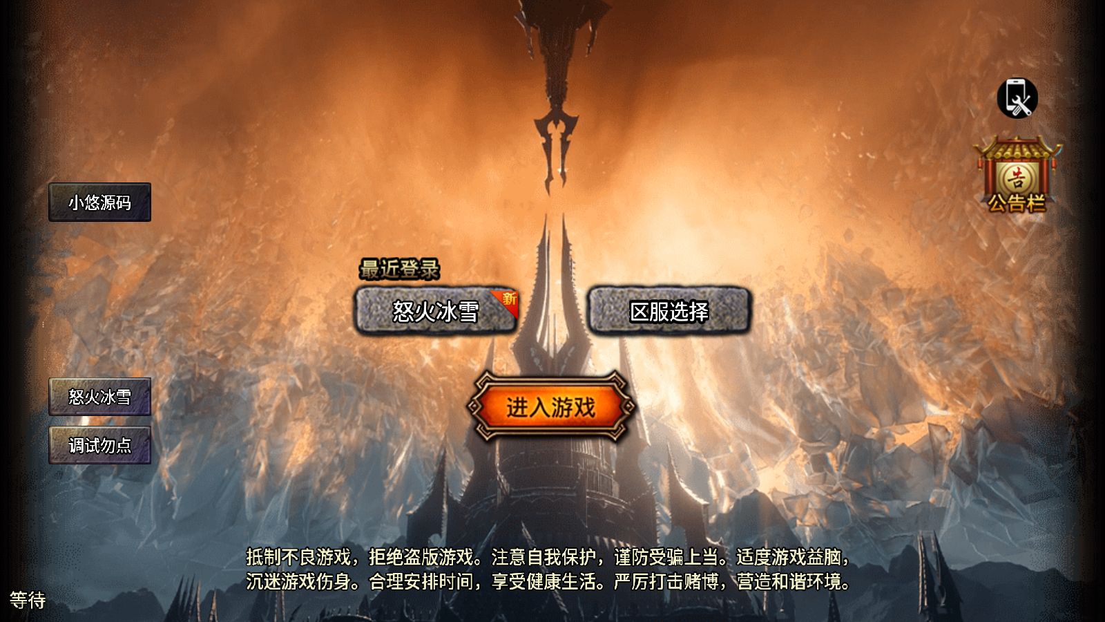 【怒火冰雪单职业三十大陆[裤衩6.1免受权]】战神引擎WIN服务端+GM工具+充值后台+双端+架设教程-吾爱懒猫
