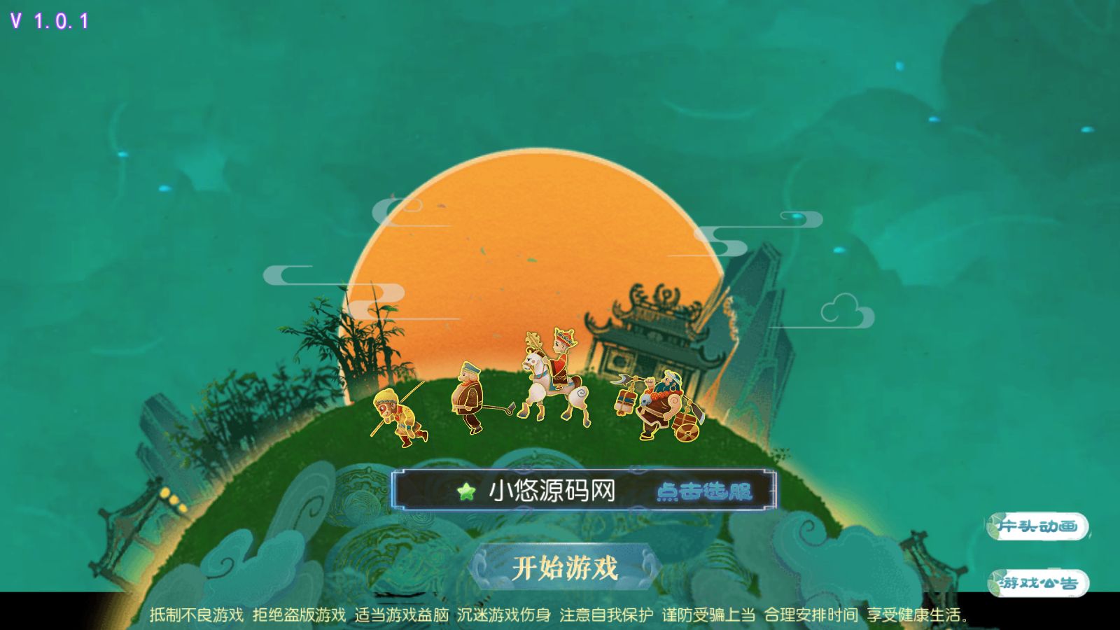【珍宝西游尊享挂机版】MT3换皮梦幻西游Linux服务端+GM后台+源码+双端+架设教程-吾爱懒猫