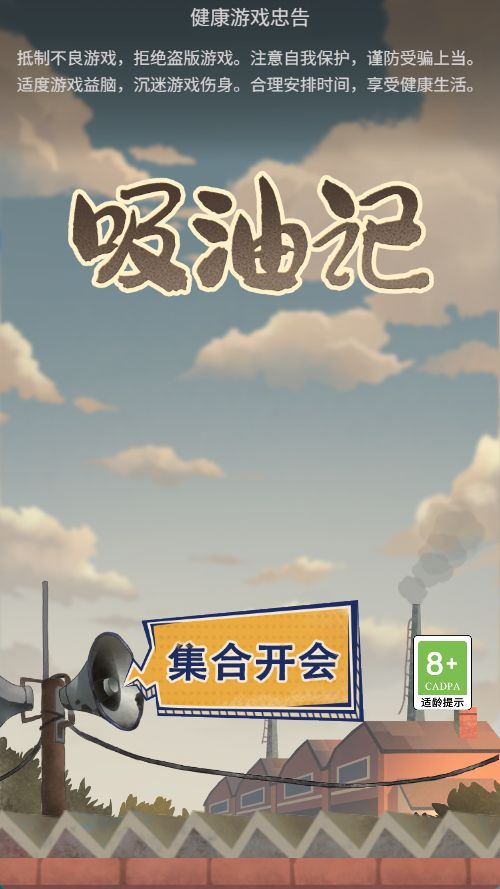 【吸油记H5】休闲三网小游戏H5游戏Win+Linux服务端+架设教程-吾爱懒猫