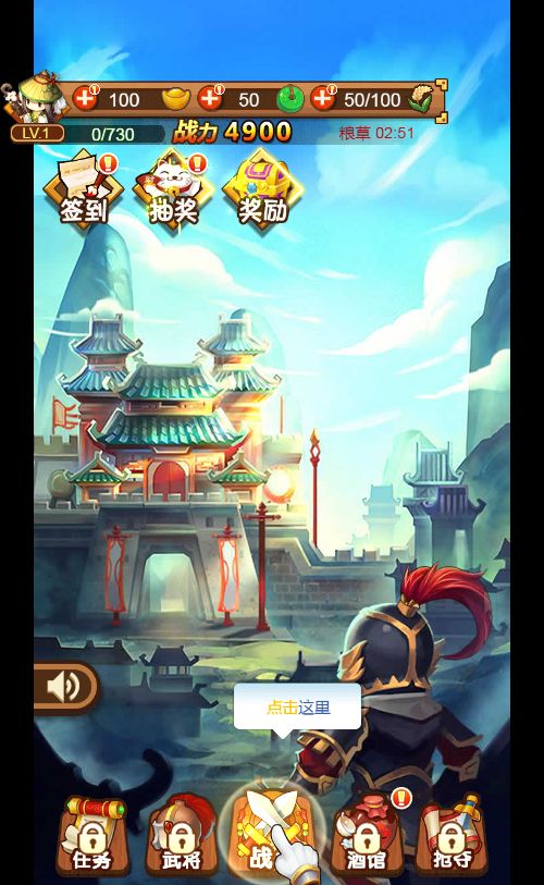 【三国守卫塔防H5】休闲三网小游戏H5游戏Win+Linux服务端+架设教程-吾爱懒猫