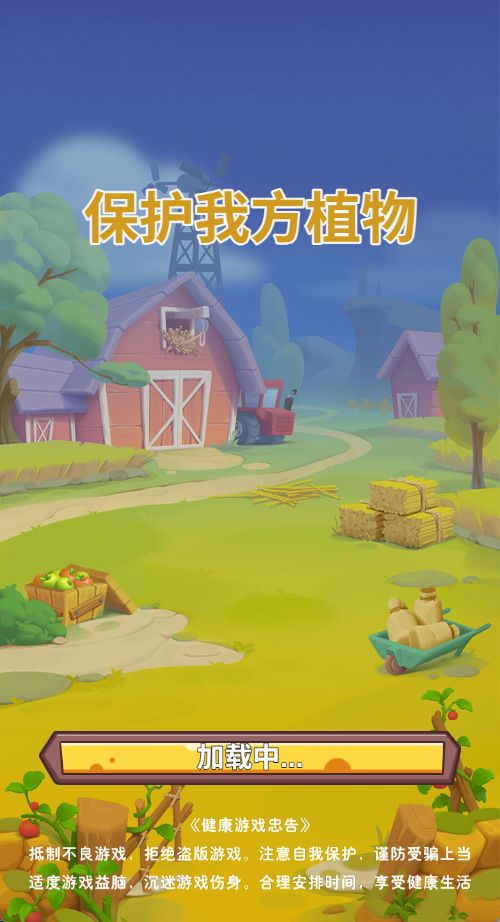 【保护我方植物H5】休闲三网小游戏H5游戏Win+Linux服务端+架设教程-吾爱懒猫