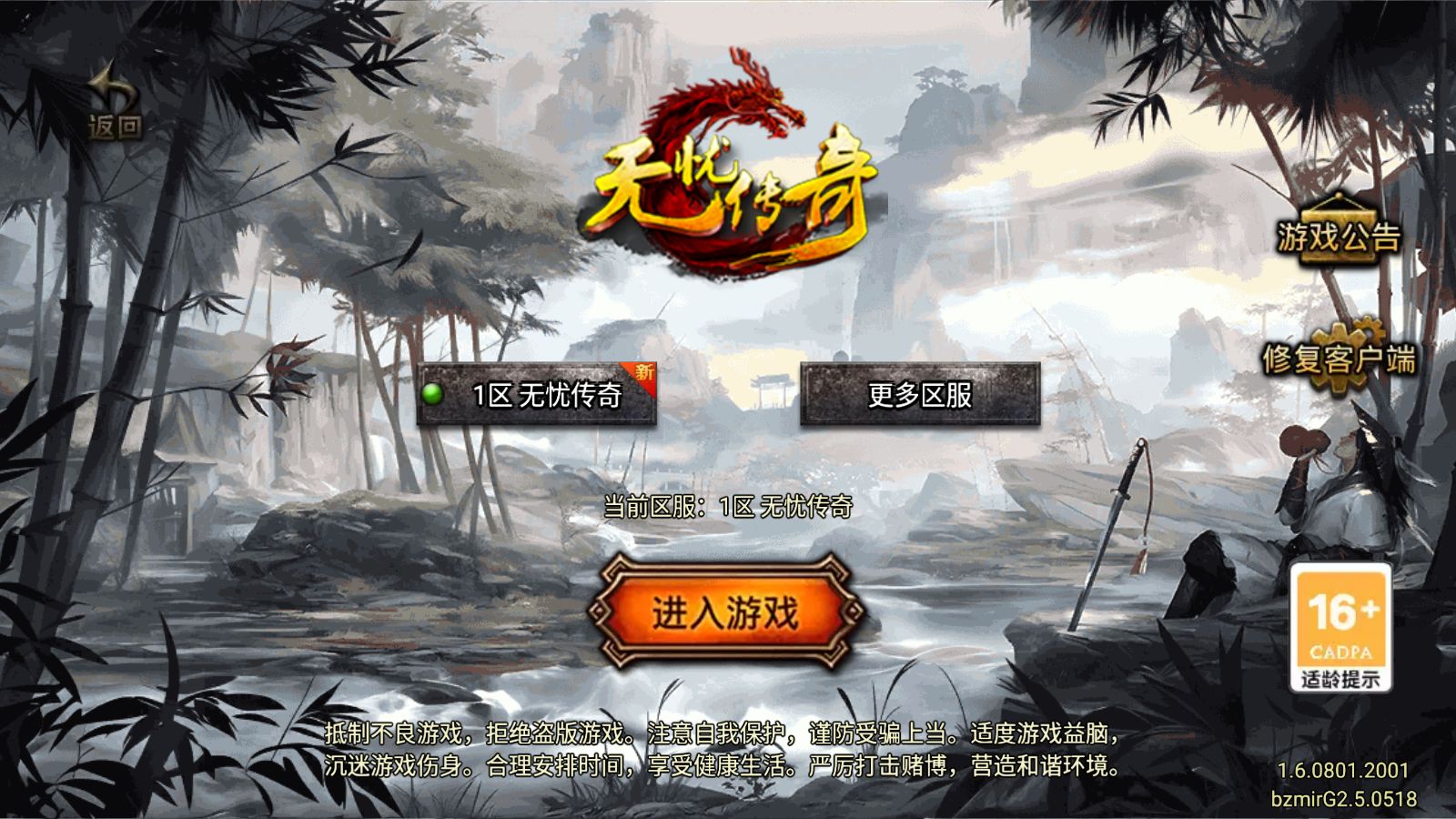 【1.80无忧火龙二大陆飞剑版[白猪2.5离线版]】战神引擎WIN服务端+GM工具+充值后台+双端+架设教程-吾爱懒猫