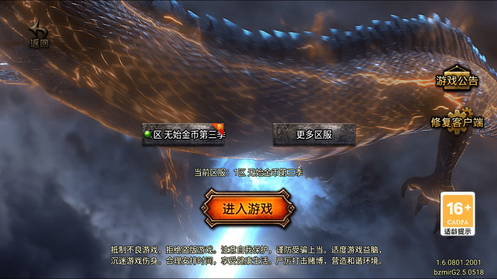 【1.80无始传奇金币版第三季[白猪G2.5离线版]】战神引擎WIN服务端+GM工具+充值后台+双端+架设教程-吾爱懒猫