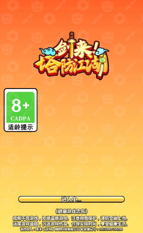 【剑来塔防江湖H5】休闲三网小游戏H5游戏Win+Linux服务端+架设教程-吾爱懒猫