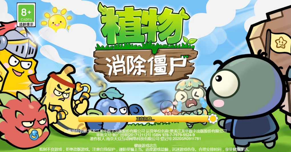【横版植物大战僵尸H5】休闲三网小游戏H5游戏Win+Linux服务端+架设教程-吾爱懒猫