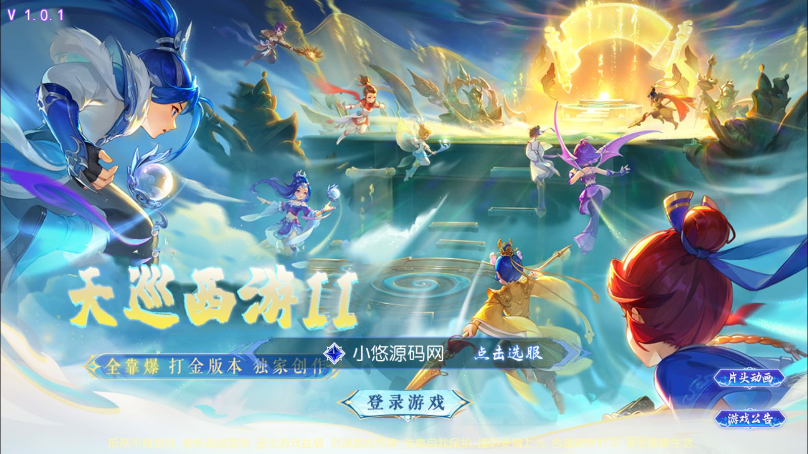 【天巡西游尊享挂机版】MT3换皮梦幻西游Linux服务端+GM后台+源码+双端+架设教程-吾爱懒猫