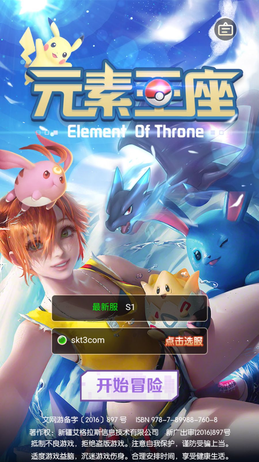 【元素王座H5平台币内购版】三网H5游戏Linux服务端+GM授权后台+安卓+架设教程-吾爱懒猫