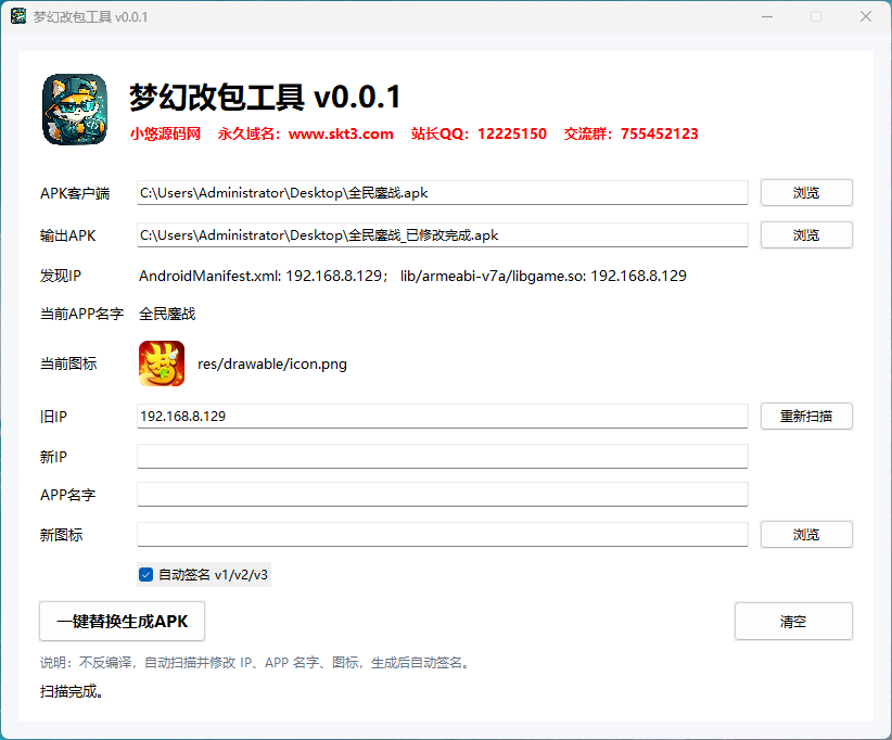 梦幻西游客户端专用修改工具 v0.0.1-吾爱懒猫