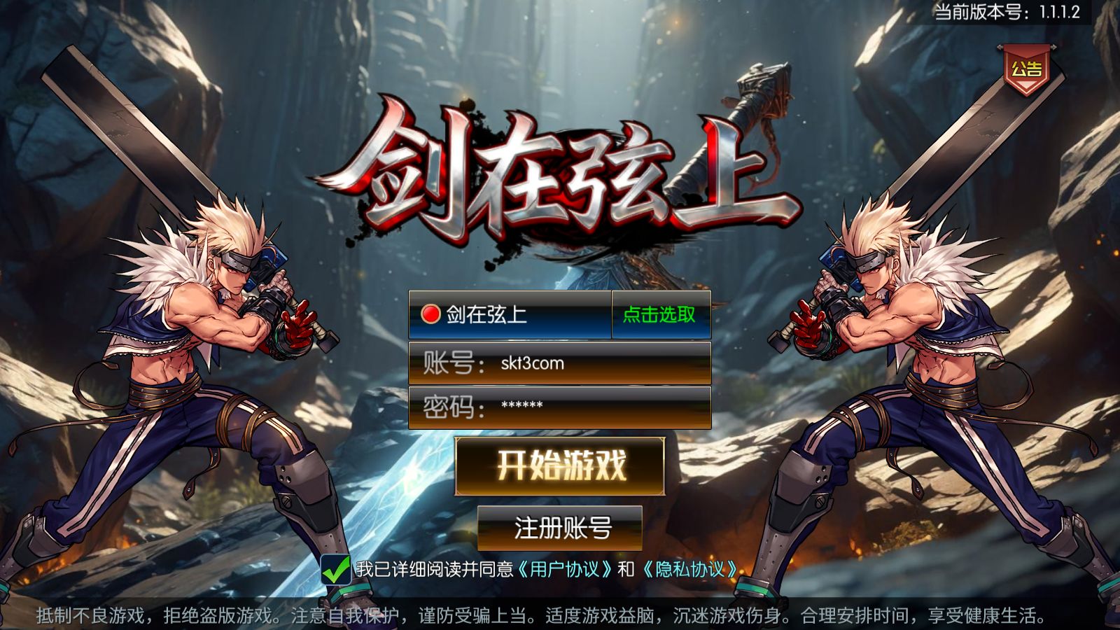 【全明星之剑在弦上阿拉德】横版闯关手游Linux服务端+配套表+管理后台+GM授权后台+双端+架设教程-吾爱懒猫