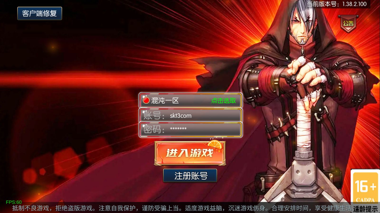 【全明星之混沌大陆阿拉德[60帧]】横版闯关手游Linux服务端+全套源码+管理后台+GM授权后台+双端+架设教程-吾爱懒猫