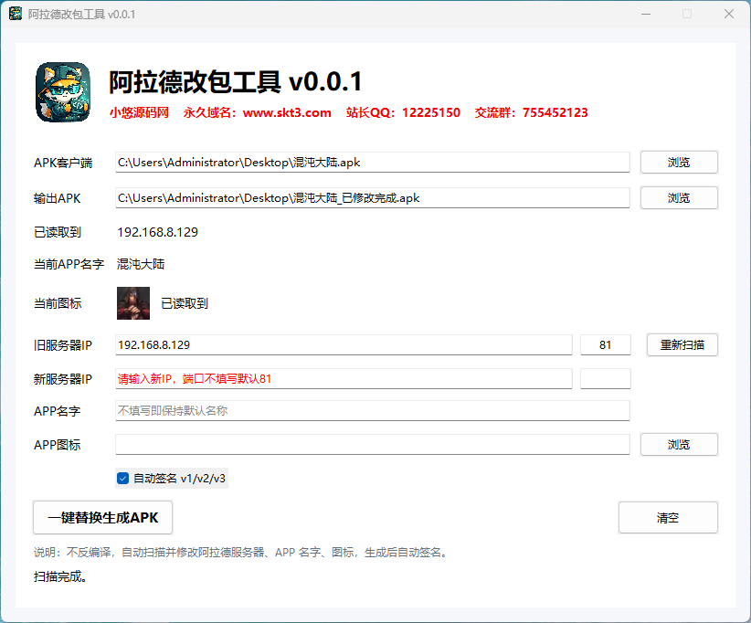 阿拉德之怒客户端修改工具 v0.0.1-吾爱懒猫