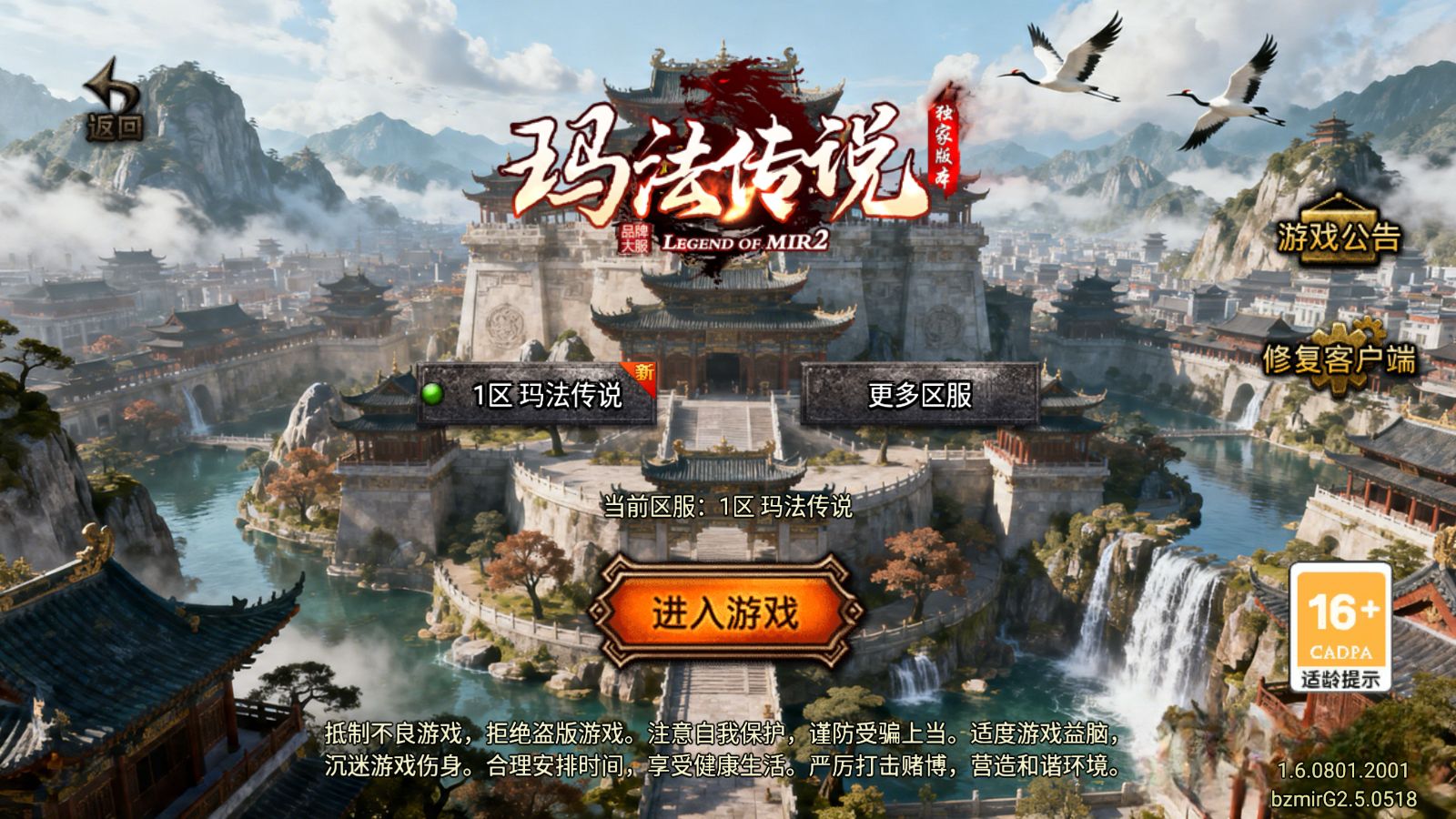 【1.70-1.80玛法传说复古铭文元素版[白猪G2.5离线版]】战神引擎WIN服务端+GM工具+充值后台+双端+架设教程-吾爱懒猫