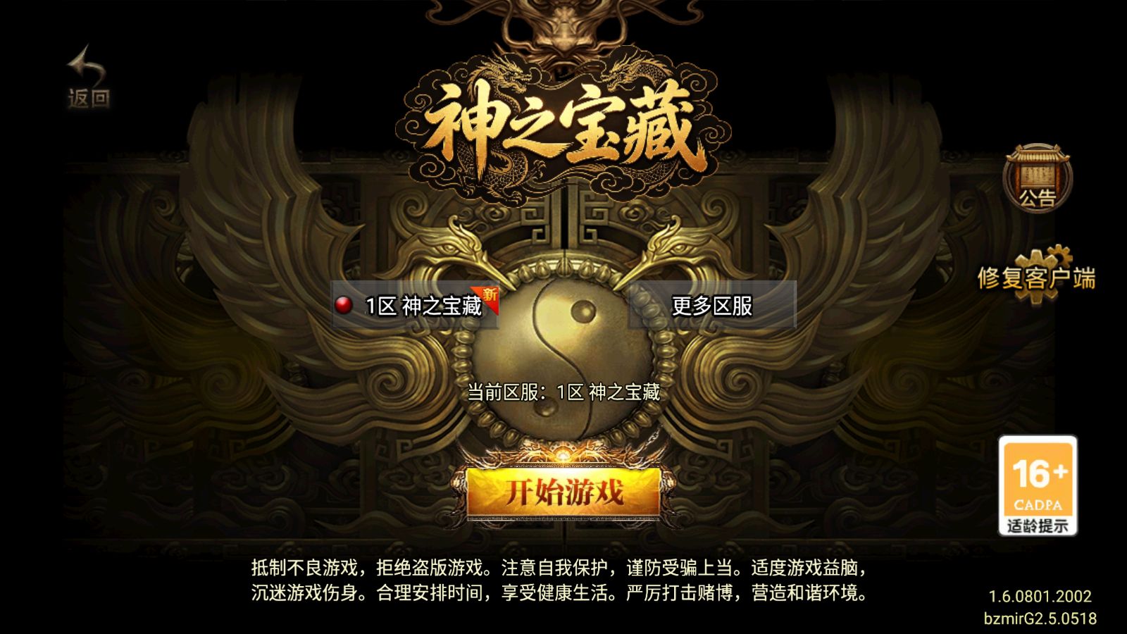 【1.80众神之战之神之宝藏微变版[白猪G2.5离线版]】战神引擎WIN服务端+GM工具+充值后台+双端+架设教程-吾爱懒猫