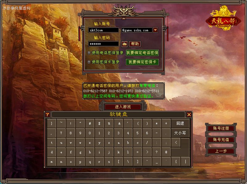 【天龙八部之085魔改版】经典武侠端游Linux服务端+网页充值+GM工具+PC客户端+架设教程-吾爱懒猫