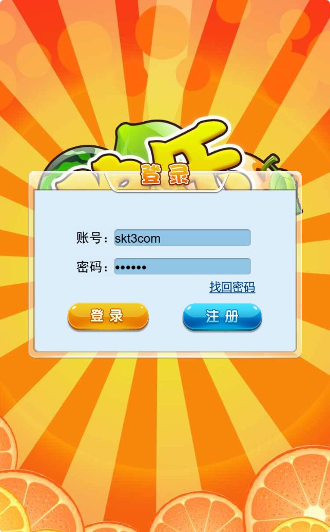 【欢乐水果机H5】休闲三网小游戏H5游戏Win+Linux服务端+架设教程-吾爱懒猫