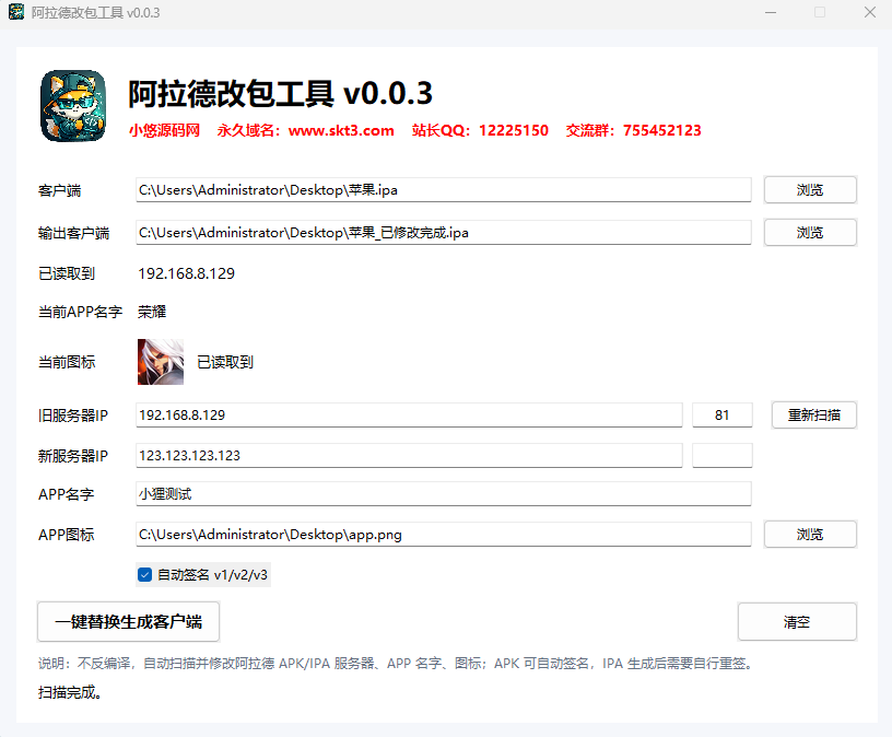 阿拉德之怒客户端修改工具 v0.0.3-吾爱懒猫