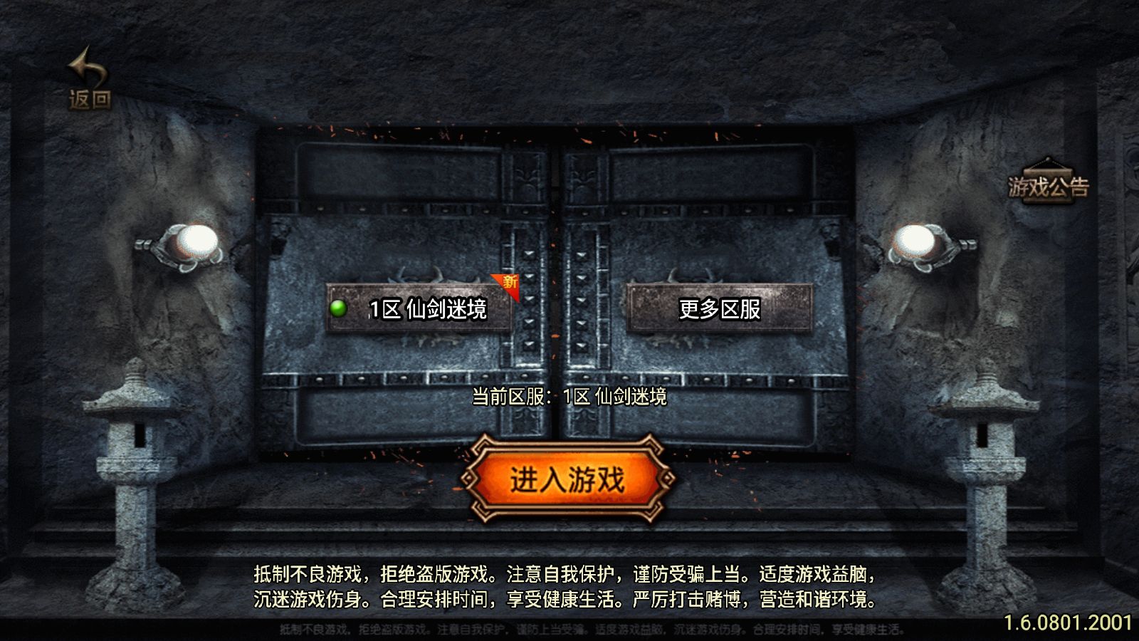 【仙剑迷境十九城[白猪3.1]】战神引擎WIN服务端+GM工具+充值后台+双端+架设教程-吾爱懒猫