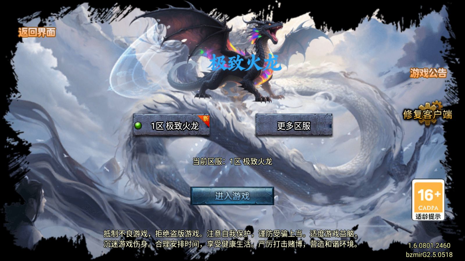 【1.76极致火龙二大陆[白猪G2.5离线版]】战神引擎WIN服务端+GM工具+充值后台+双端+架设教程-吾爱懒猫