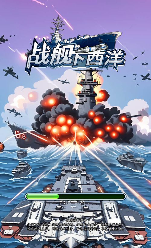 【战舰下西洋H5】休闲三网小游戏H5游戏Win+Linux服务端+架设教程-吾爱懒猫