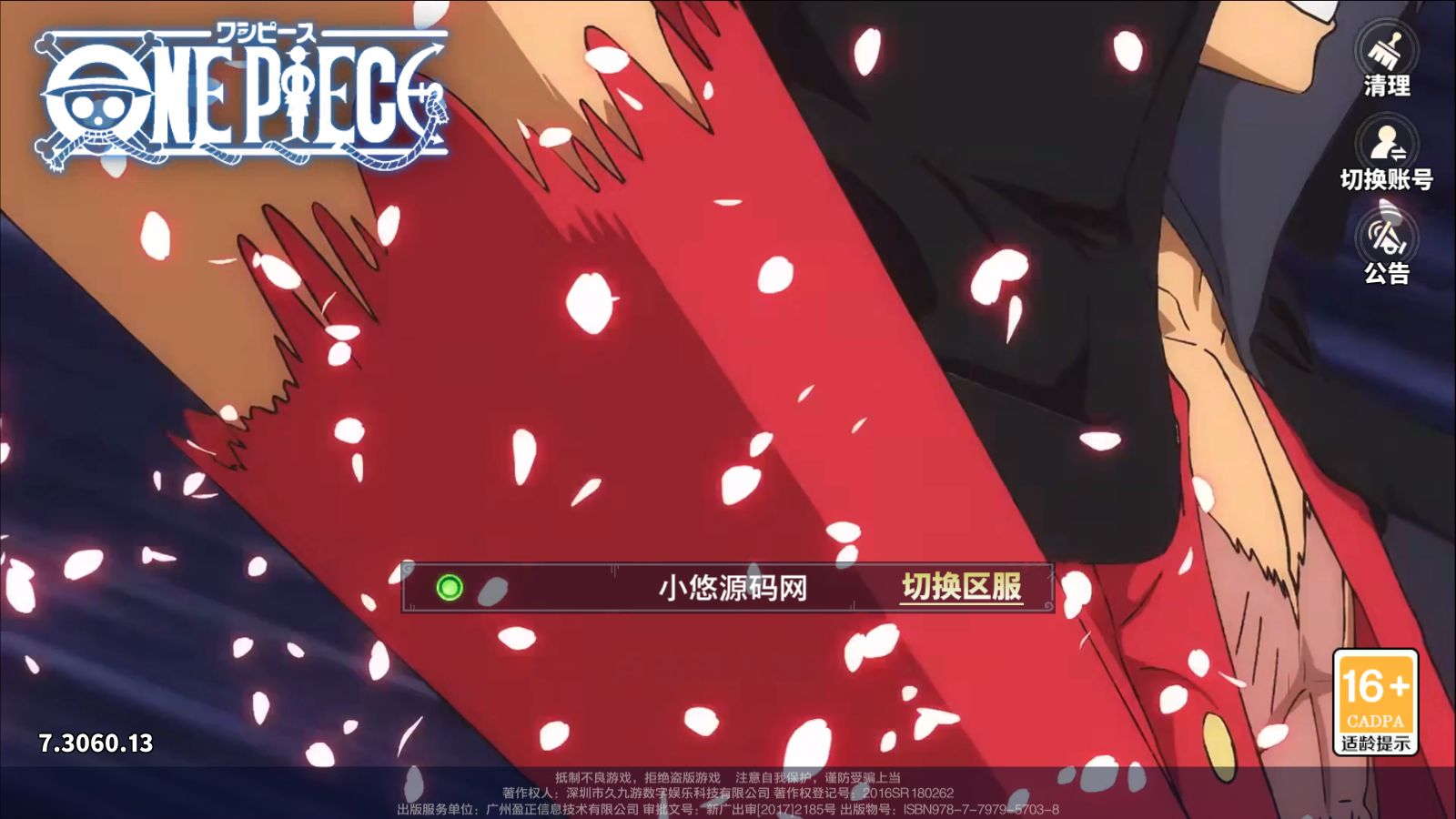 【海贼王大冒险：最终秘宝跨服修复版】卡牌回合手游Linux服务端+管理后台+CDK授权后台+双端+架设教程-吾爱懒猫