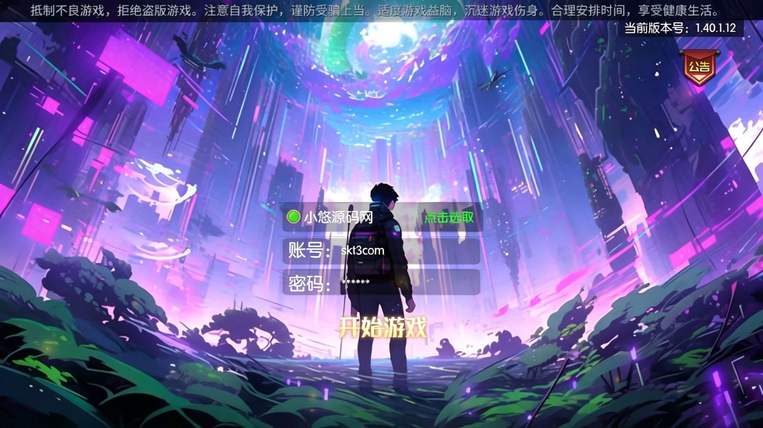 【追忆之天域大陆阿拉德[60帧]】横版闯关手游Linux服务端+客户端源码+管理后台+GM授权后台+双端+架设教程-吾爱懒猫