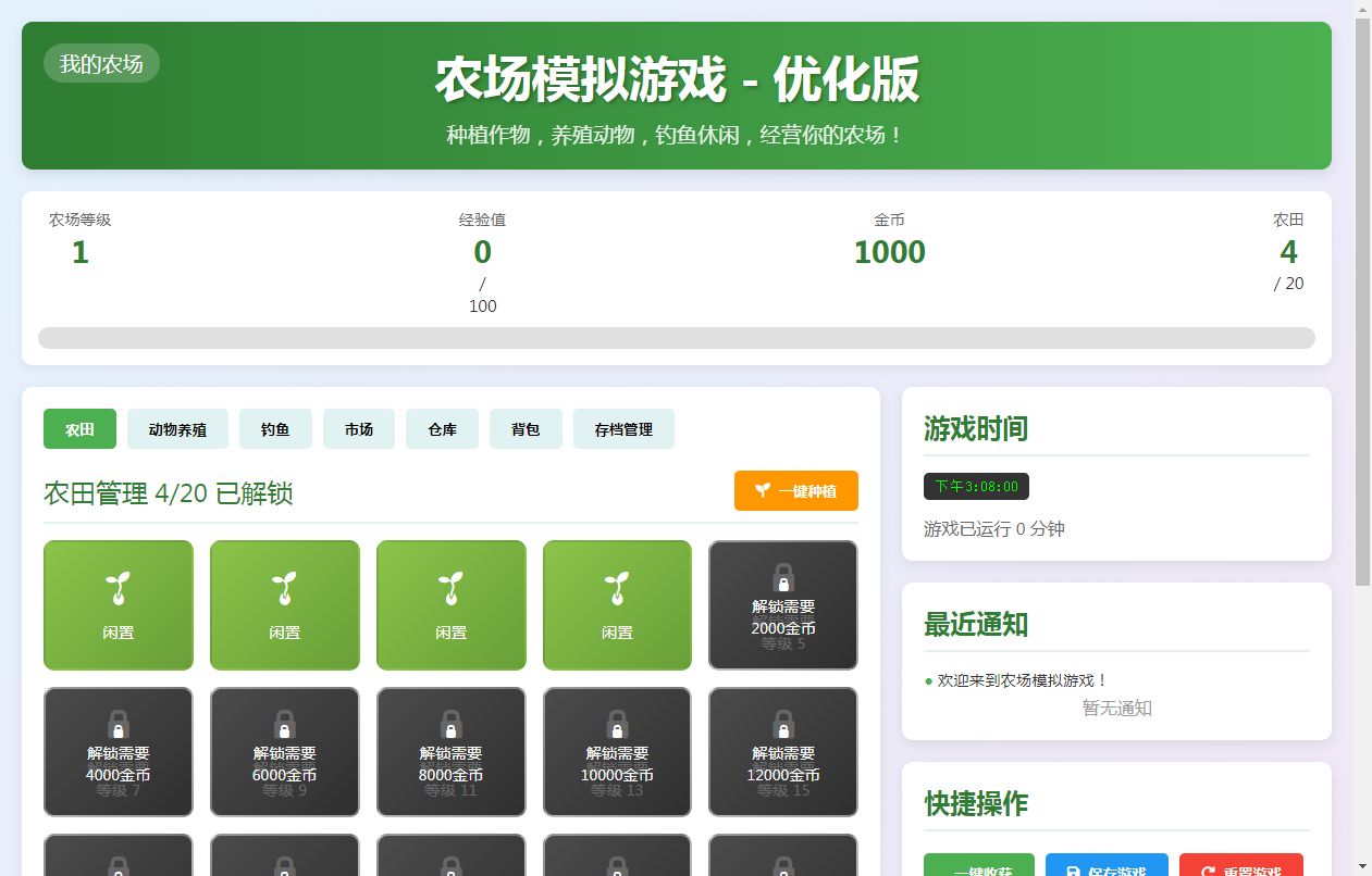 【农场模拟H5】休闲三网小游戏H5游戏Win+Linux服务端+架设教程-吾爱懒猫